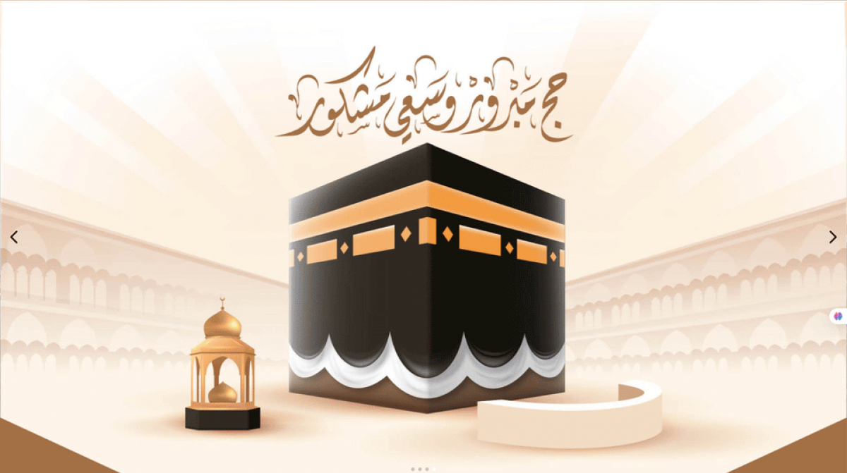 جمعية الدعوة والارشاد وتوعية الجاليات بأبها